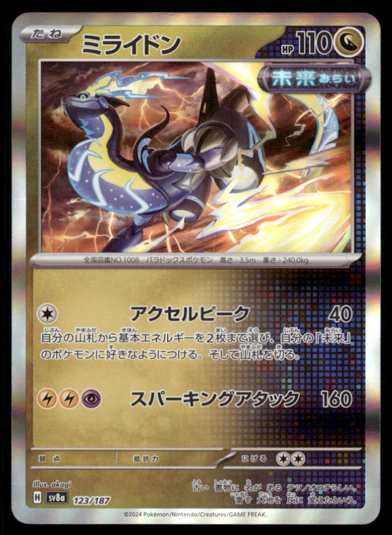 Miraidon 123/187 SV8a: Terastal Festival ex Pokemon Card Japanese Holo: We offer combined shipping on multiple items. Buyers may also arrange their own shipping. LiveShipping is a separate and independent option for shipping that is NOT a part of the auction house or thei