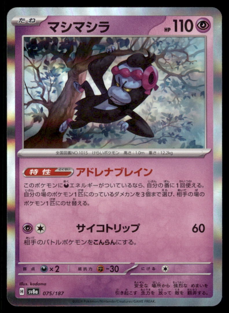 Munkidori 075/187 SV8a: Terastal Festival ex Pokemon Card Japanese Holo: We offer combined shipping on multiple items. Buyers may also arrange their own shipping. LiveShipping is a separate and independent option for shipping that is NOT a part of the auction house or thei