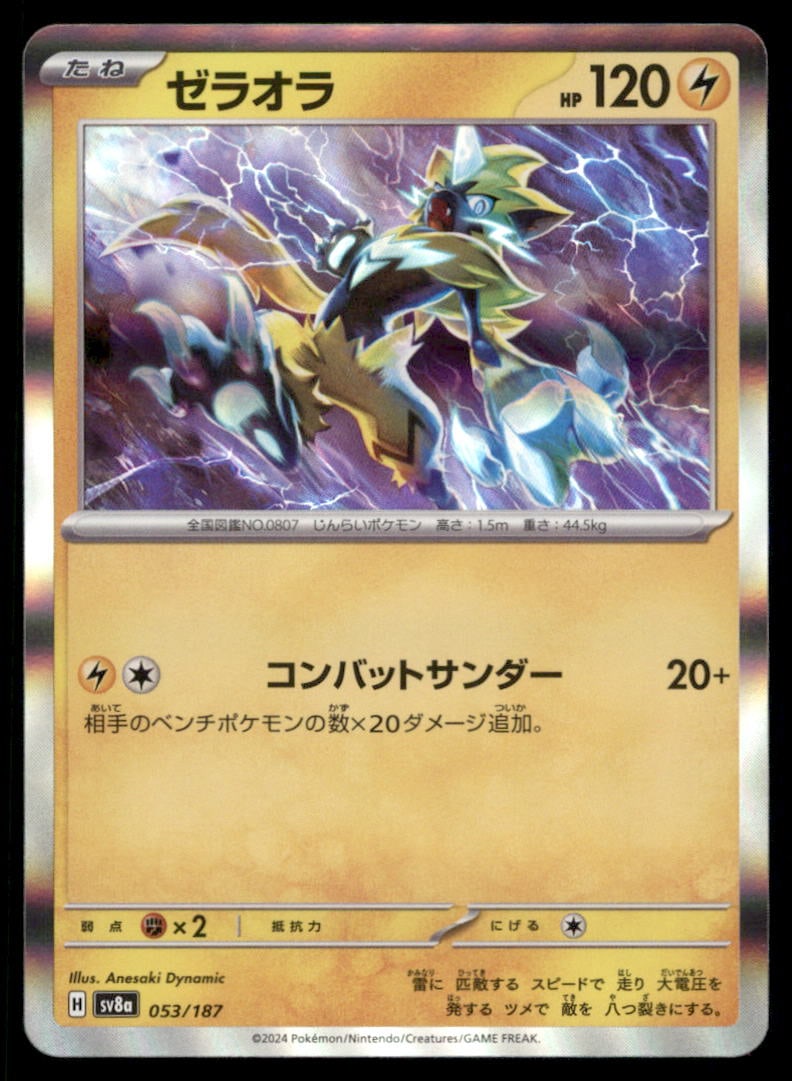 Zeraora 053/187 SV8a: Terastal Festival ex Pokemon Card Japanese Holo: We offer combined shipping on multiple items. Buyers may also arrange their own shipping. LiveShipping is a separate and independent option for shipping that is NOT a part of the auction house or thei