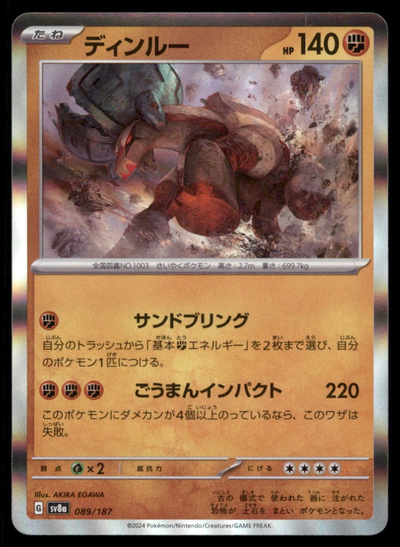 Ting-Lu 089/187 SV8a: Terastal Festival ex Pokemon Card Japanese Holo: We offer combined shipping on multiple items. Buyers may also arrange their own shipping. LiveShipping is a separate and independent option for shipping that is NOT a part of the auction house or thei