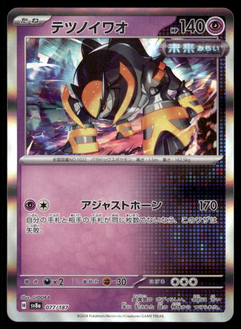 Iron Boulder 360/742 Starter Deck 100 Battle Collection Pokemon Card Japanese: We offer combined shipping on multiple items. Buyers may also arrange their own shipping. LiveShipping is a separate and independent option for shipping that is NOT a part of the auction house or thei