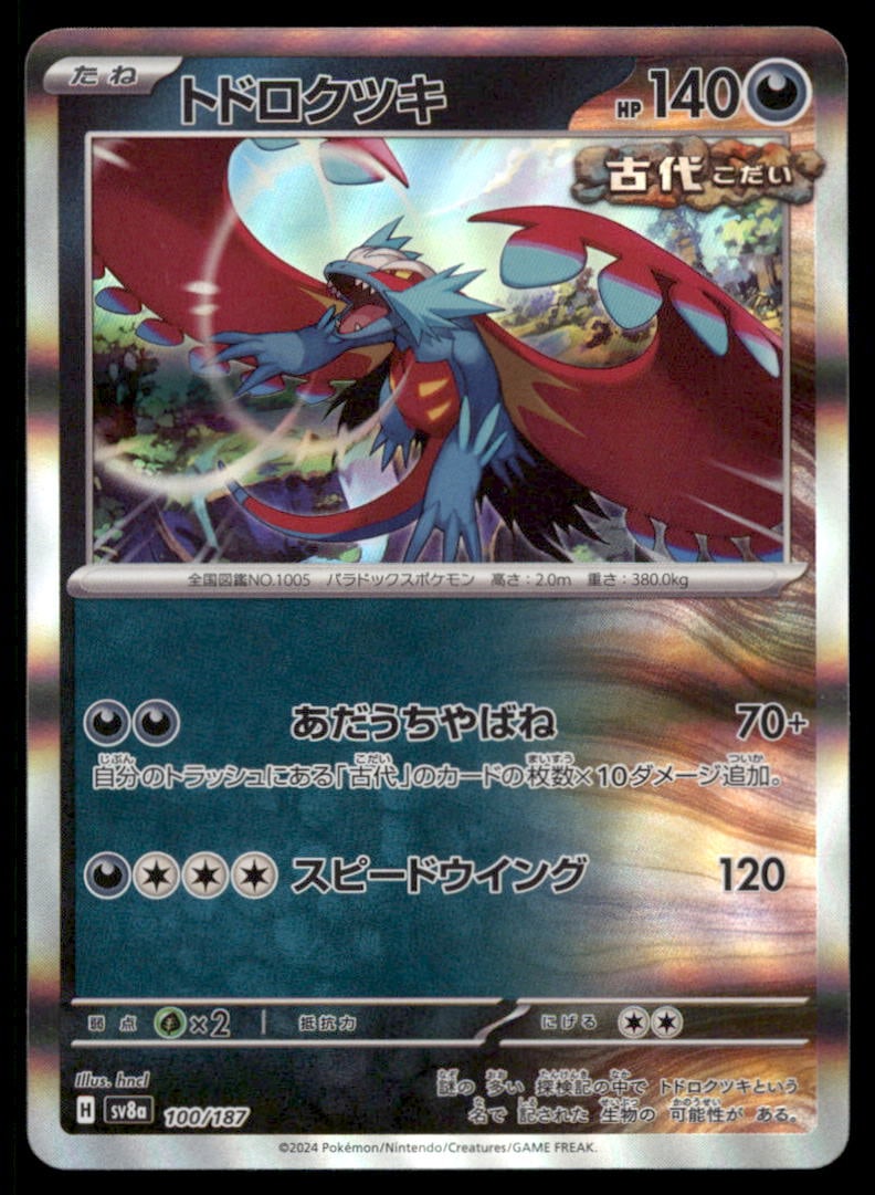 Roaring Moon 100/187 SV8a: Terastal Festival ex Pokemon Card Japanese Holo: We offer combined shipping on multiple items. Buyers may also arrange their own shipping. LiveShipping is a separate and independent option for shipping that is NOT a part of the auction house or thei