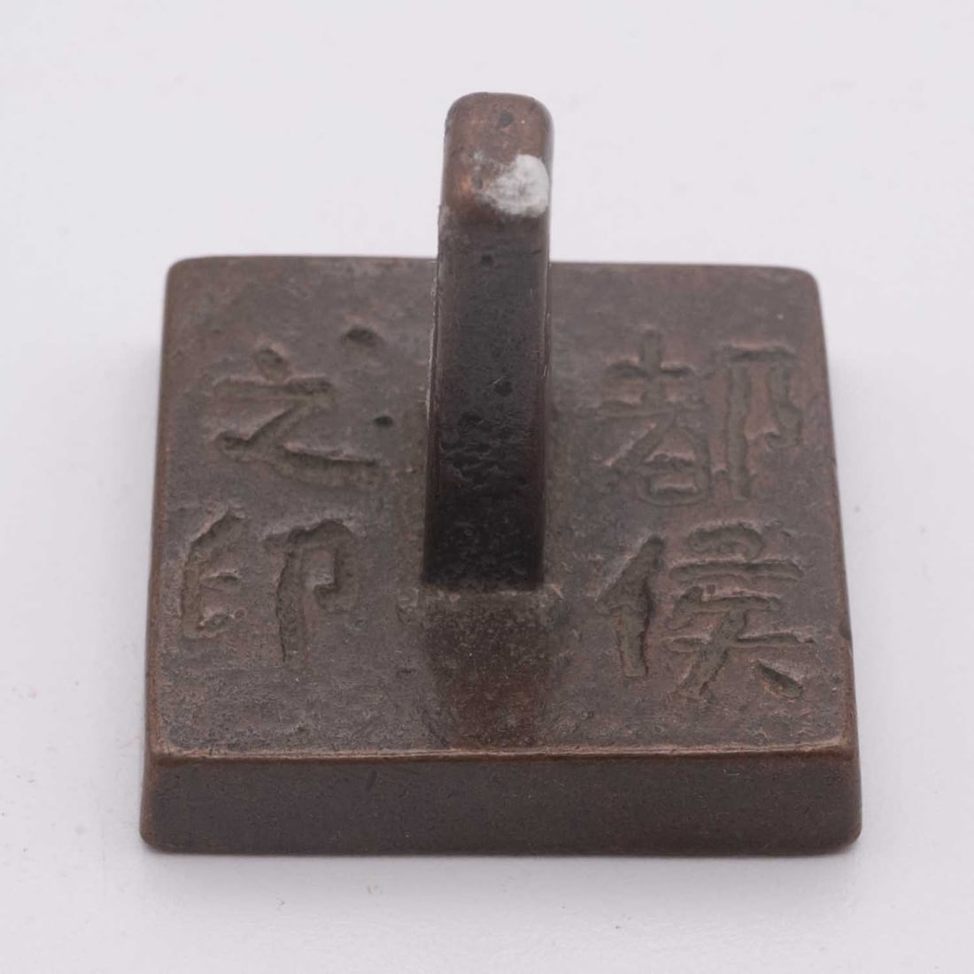 Old Chinese Bronze Officer Stamp: Medium: Bronze Size: 1.5x1.5x1.5 inches Age/Detail: Old Chinese Condition: great overall, check photo for condition reference. Provenance: Collection from Estate in Williamsburg Please view all the ph
