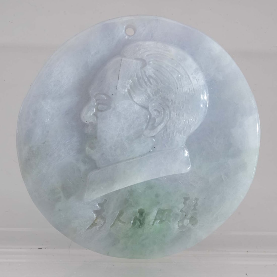Chinese Carved Jadeite Chairman Mao Round Pendant: Medium: Jadeite Size: 1.8x1.8x0.4 inches Age/Detail: Chinese Carved Condition: great overall, check photo for condition reference. Provenance: Collection from Estate in Tribecca Please view all the ph