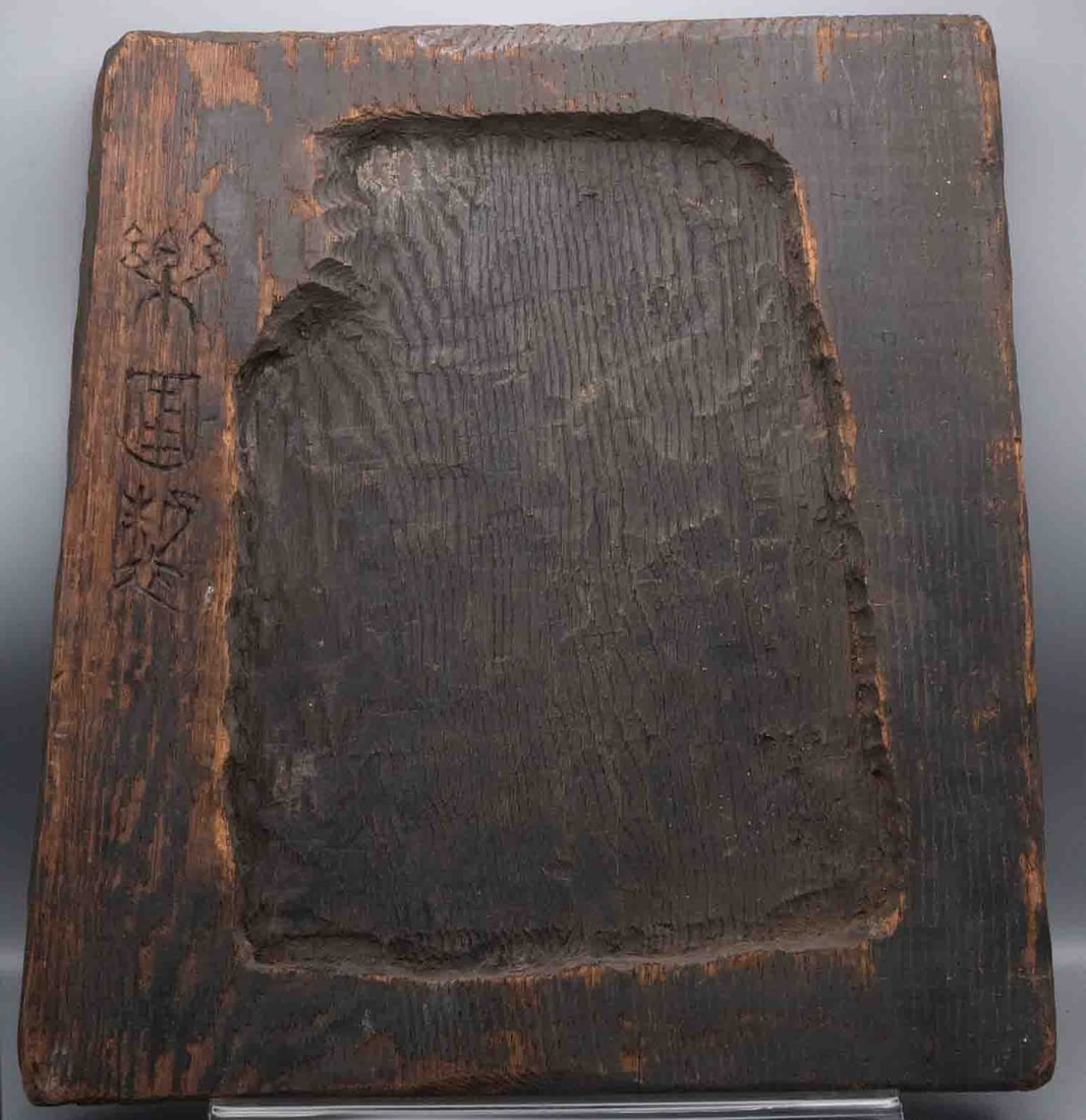 Antique Chinese Wood Ink Slab With Carved Inscription: Medium: Wood Size: 13x14x2.8 inches Age/Detail: Antique Chinese Condition: great overall, check photo for condition reference. Provenance: Collection from Estate in Williamsburg Please view all the ph
