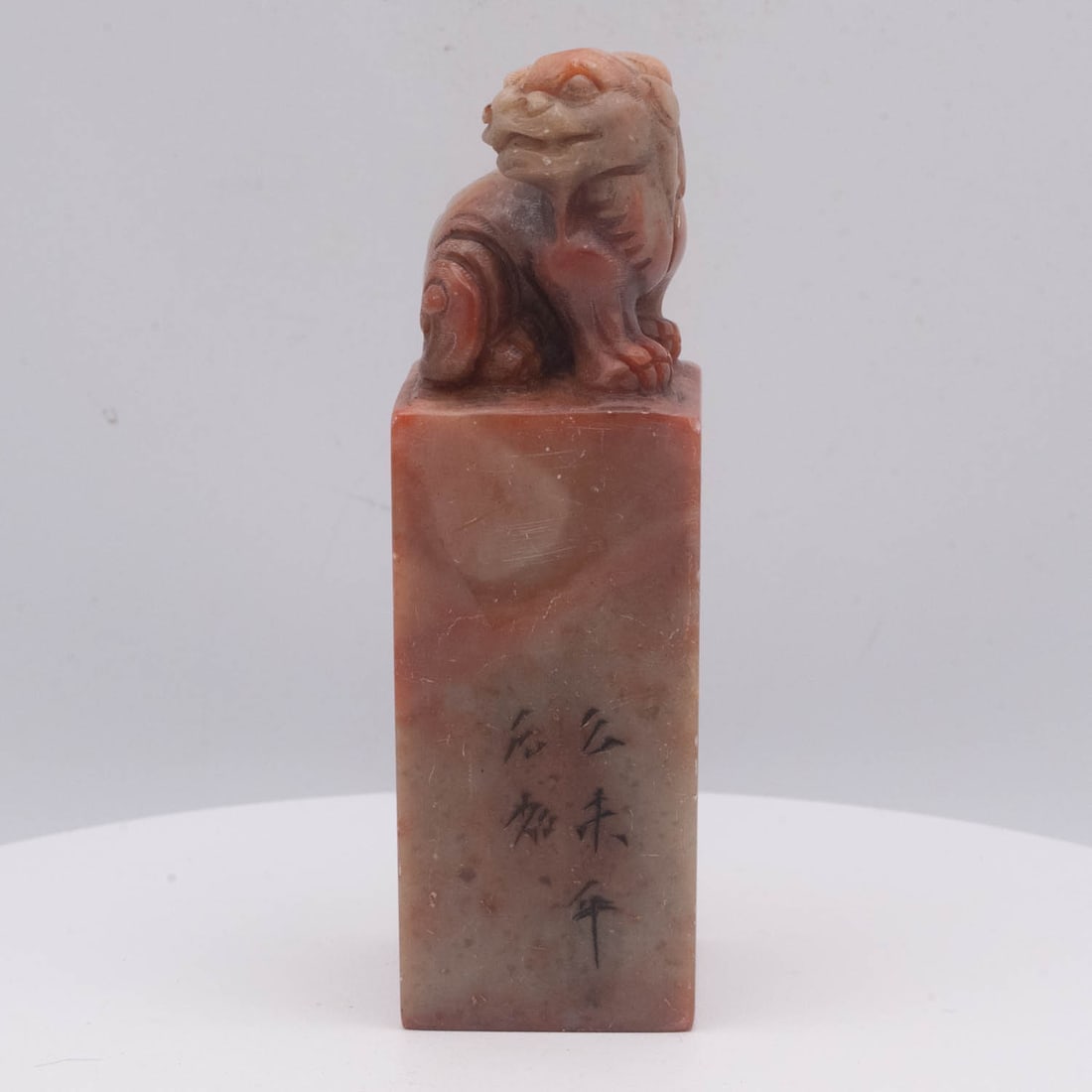 Old Chinese Carved Shoushan Stone Beast Finial Seal, Shiru Mark: Medium: Shoushan Stone Size: 1.5x1.5x4.5 inches Age/Detail: Old Chinese Carved Condition: great overall, check photo for condition reference. Chinese carved scholar's seal of rectangular form, fashion