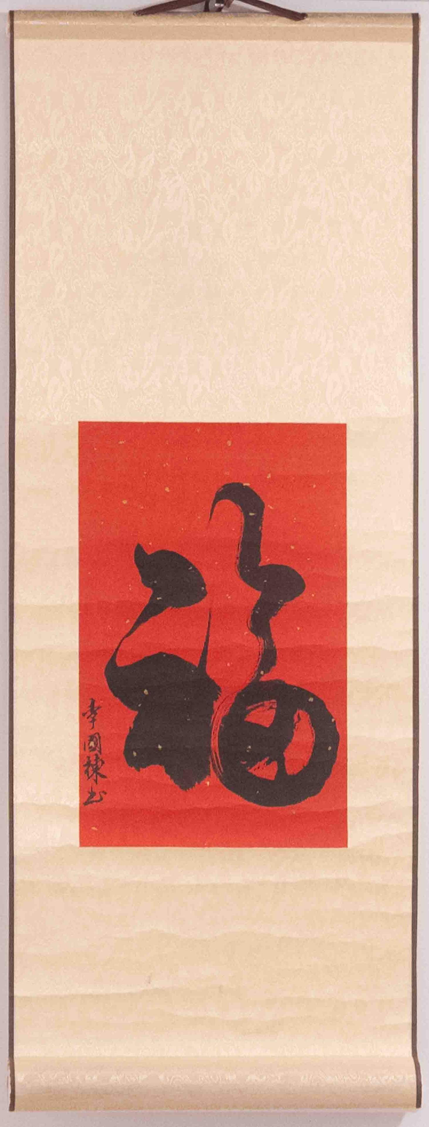 Chinese Ink On Red Peper Fu Scroll: Medium: Ink On Red Peper Size: 11.3x30 inches Age/Detail: Chinese Condition: great overall, check photo for condition reference. Provenance: Please view all the photos as they are part of the conditio