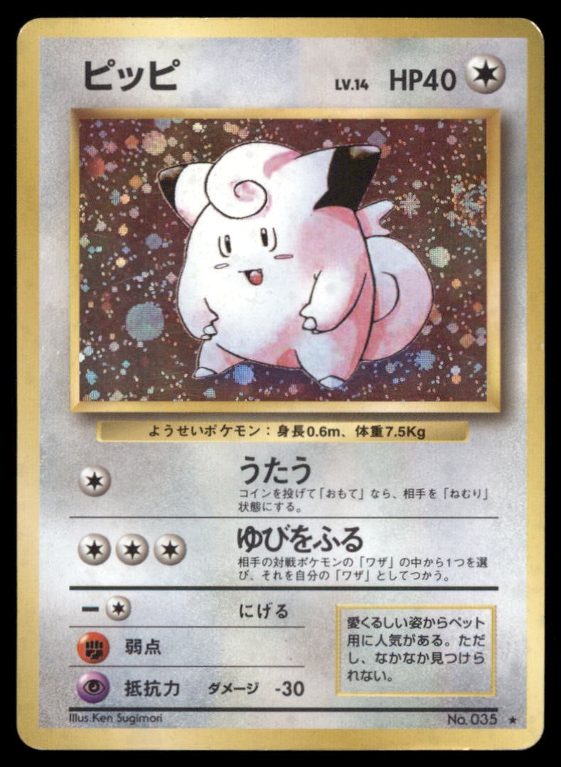 Clefairy NO. 035 Holo Base Set Pokemon Card Japanese: Please Note: Pick up is by appointment only. All items are sold as is and all sales are final. Please refer to the photos for condition, a lack of description does not indicate that a card is in perfe