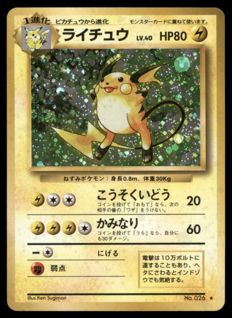 Raichu NO. 026 Holo Base Set Pokemon Card Japanese: Please Note: Pick up is by appointment only. All items are sold as is and all sales are final. Please refer to the photos for condition, a lack of description does not indicate that a card is in perfe