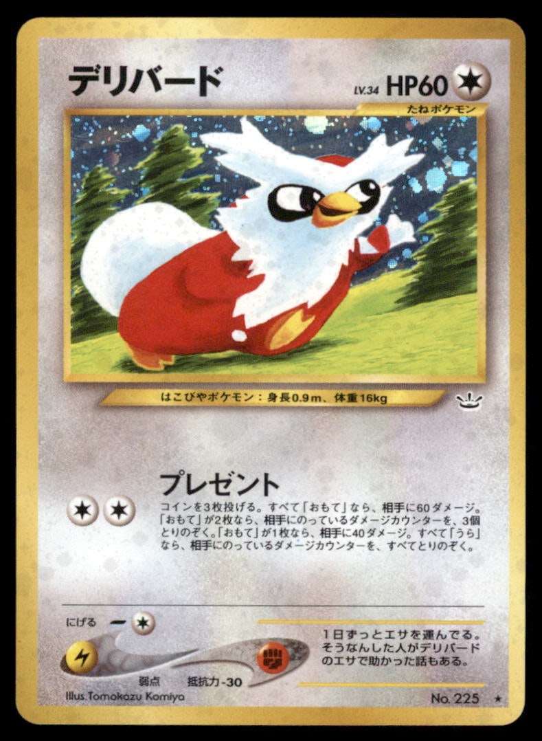 Delibird NO. 225 Holo Neo Revelation Pokemon Card Japanese: Please Note: Pick up is by appointment only. All items are sold as is and all sales are final. Please refer to the photos for condition, a lack of description does not indicate that a card is in perfe