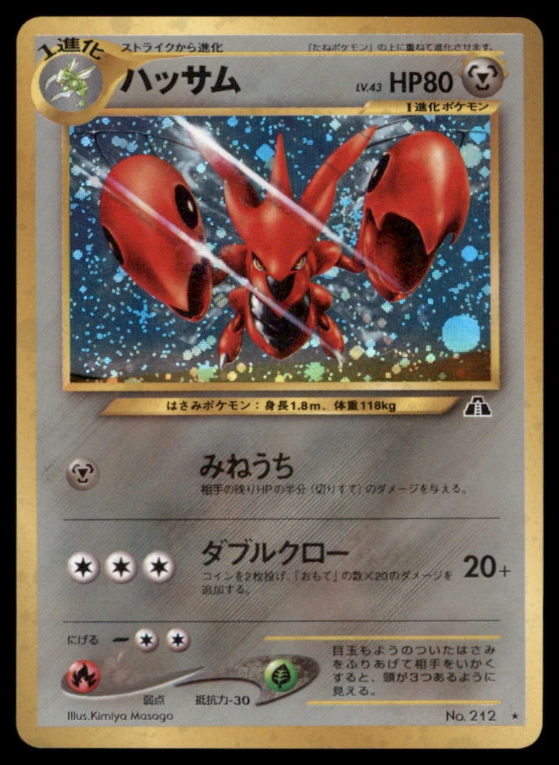 Scizor NO. 212 Holo Neo Discovery Pokemon Card Japanese: Please Note: Pick up is by appointment only. All items are sold as is and all sales are final. Please refer to the photos for condition, a lack of description does not indicate that a card is in perfe