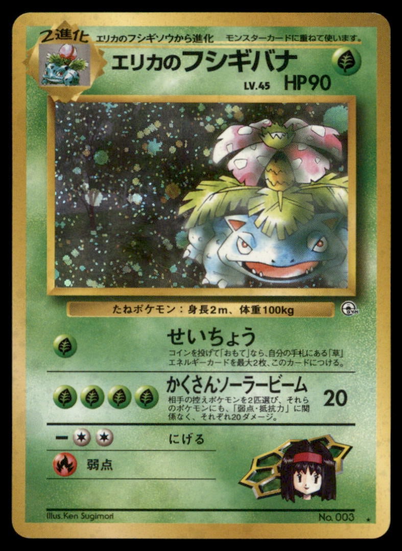 Erika's Venusaur NO. 003 Holo Gym Challenge Pokemon Card Japanese: Please Note: Pick up is by appointment only. All items are sold as is and all sales are final. Please refer to the photos for condition, a lack of description does not indicate that a card is in perfe