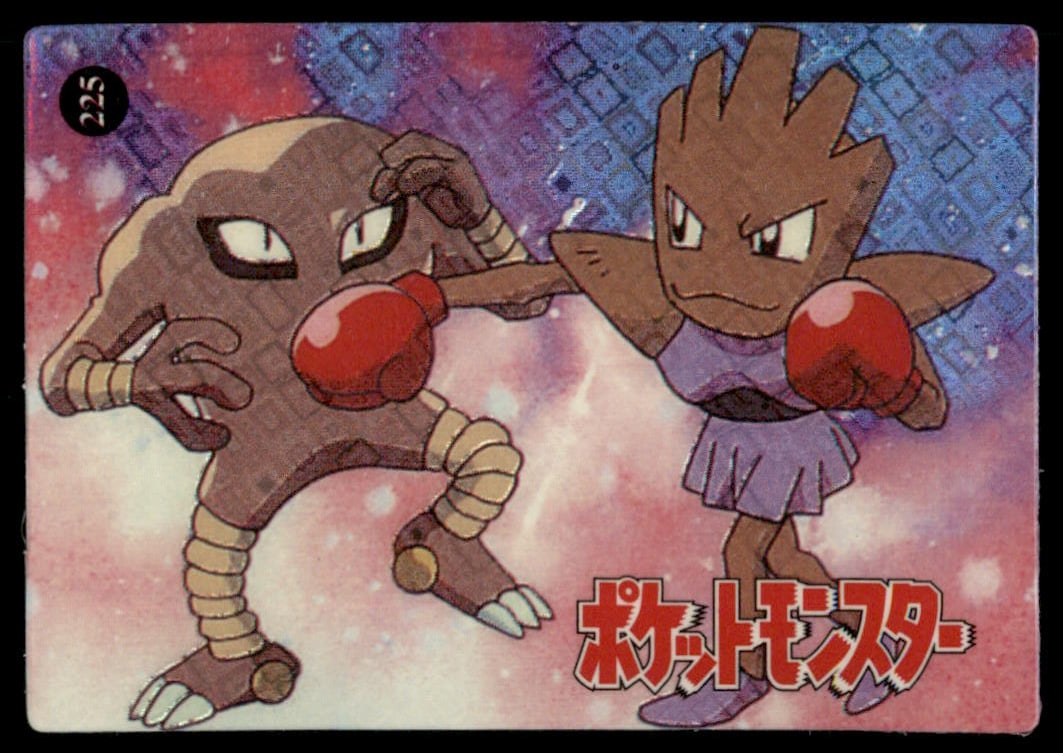 Hitmonlee Hitmonchan Battle Scene Japanese Sticker Holo Prism Card Pokemon #225: Please Note: Pick up is by appointment only. All items are sold as is and all sales are final. Please refer to the photos for condition, a lack of description does not indicate that a card is in perfe