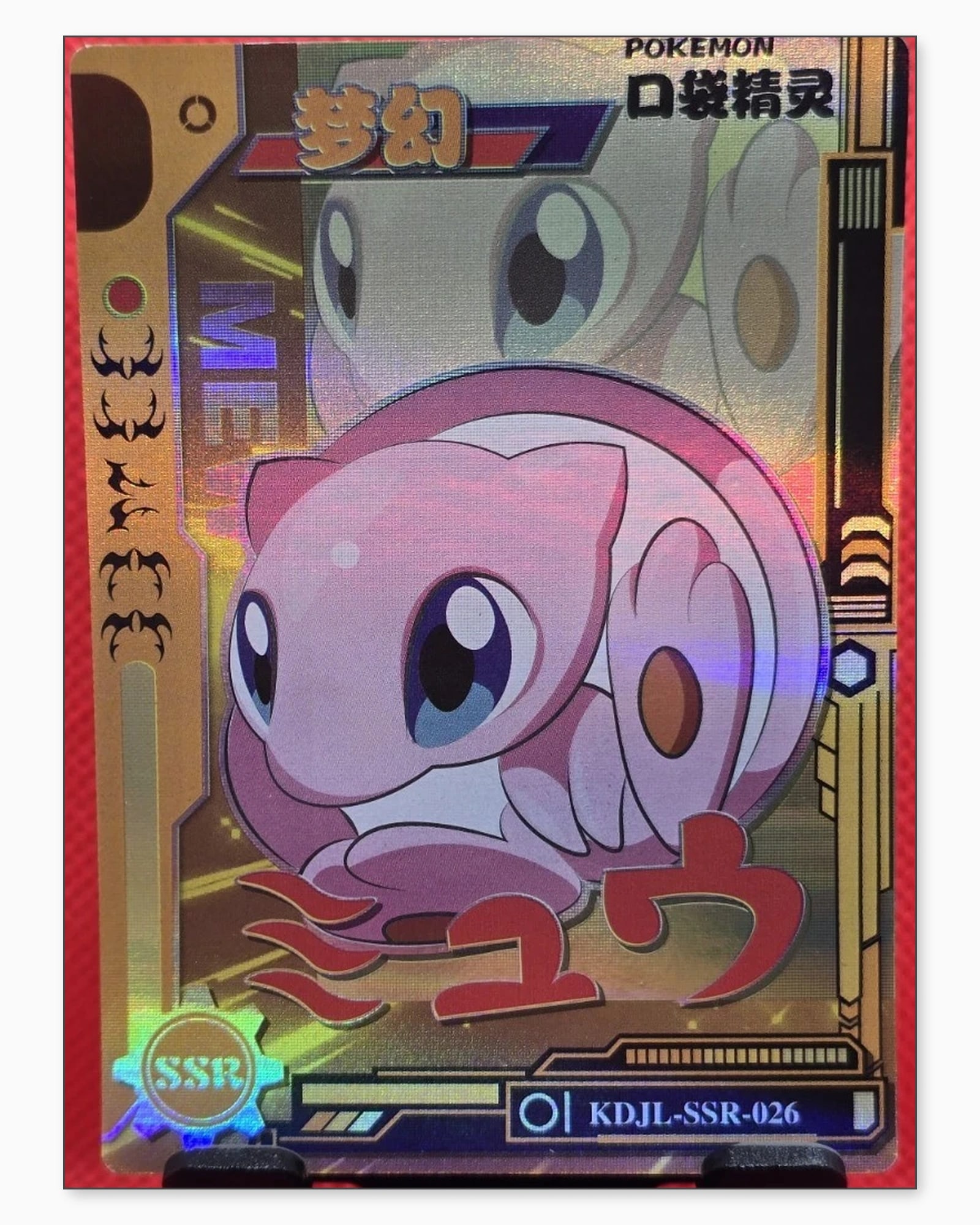 Mew SSR KDJL-SSR-026 Baby Eif 1.0 Chinese Collectible Card: Please Note: Pick up is by appointment only. All items are sold as is and all sales are final. Please refer to the photos for condition, a lack of description does not indicate that a card is in perfe