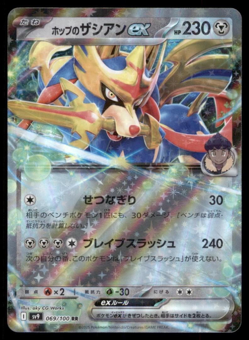 Hop's Zacian EX 069/100 Battle Partners Pokemon Card Japanese Holo: Please Note: Pick up is by appointment only. All items are sold as is and all sales are final. Please refer to the photos for condition, a lack of description does not indicate that a card is in perfe