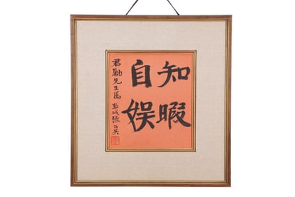 A Piece of Chinese Calligraphy, Signed by Zhang Boying