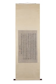 A Piece of Chinese Calligraphy, Signed by He Shen