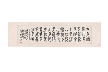 A Piece of Chinese Calligraphy, Signed by Chen Shizeng