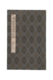 A Chinese Landscape Album of Paintings, 8 Open, Signed by Peng Chunshi