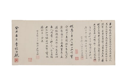A Piece of Chinese Calligraphy