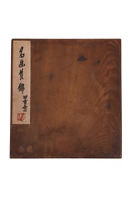 An Album of Chinese Painting