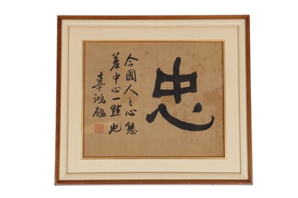 A Piece of Chinese Calligraphy, Signed by Gu Hongming