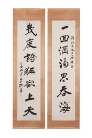 A Chinese Calligraphy Couplet, Signed by Zhang Daqian