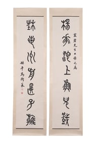 A Chinese Calligraphy Couplet, Signed by Ma Heng
