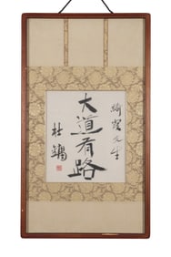A Piece of Chinese Calligraphy, Signed by Du Yong
