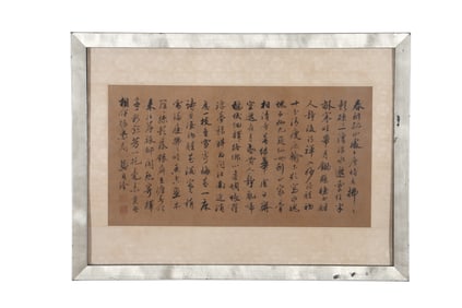 A Piece of Chinese Calligraphy, Signed by Gong Zizhen