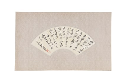 A Piece of Chinese Calligraphy, Signed by Zhang Daqian