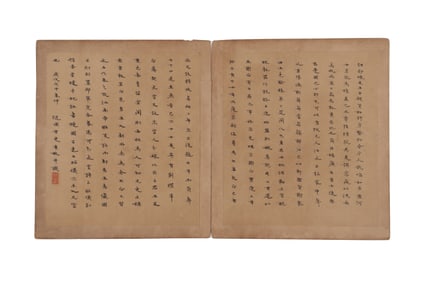 A Folded Chinese Calligraphy, Signed by Yuan Mei