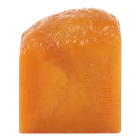 A Field-Yellow Stone Carved Seal, Prince Zheng's seal