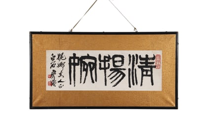 A Piece of Chinese Calligraphy, Signed by Qi Baishi
