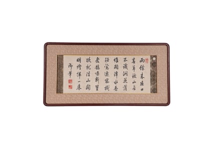 A Piece of Chinese Calligraphy, Signed by Emperor Yongzheng