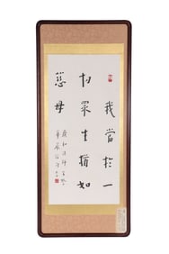 A Piece of Chinese Calligraphy, Signed by Hong Yi