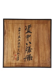 An Album of Chinese Painting, Eight Open, Signed by Zhang Daqian
