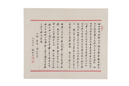A Folded Chinese Calligraphy, Signed by Zhao Puchu