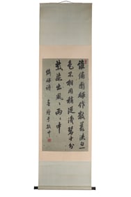 A Piece of Chinese Calligraphy, Signed by Yu Minzhong