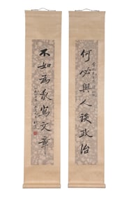 A Chinese Calligraphy Couplet, Signed by Hu Shi