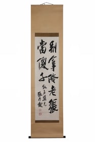 A Piece of Chinese Calligraphy, Signed by Zhang Zuolin