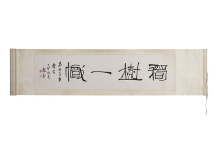 A Piece of Chinese Calligraphy, Signed by Yuan Kewen