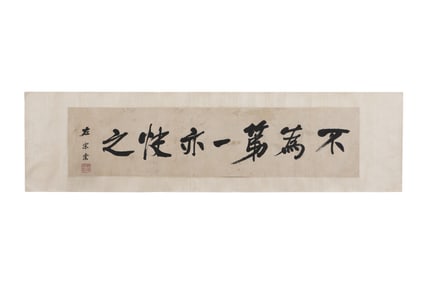 A Piece of Chinese Calligraphy, Signed by Zuo Zongtang