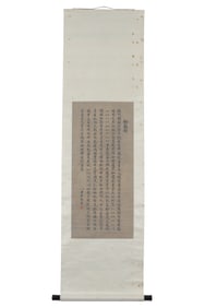 A Piece of Chinese Calligraphy, Signed by Tang Ying