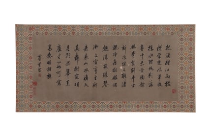 A Piece of Chinese Calligraphy, Signed by Dong Qichang