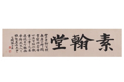 A Piece of Chinese Calligraphy, Signed by Zhang Boying
