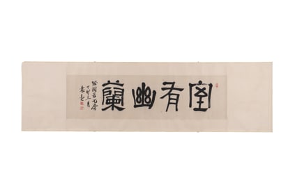 A Piece of Chinese Calligraphy, Signed by Yuan Kewen