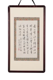 A Piece of Chinese Calligraphy, Signed by Pu Ru