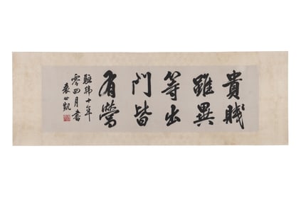 A Piece of Chinese Calligraphy, Signed by Yuan Shikai