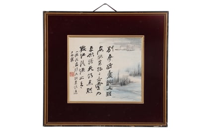 A Landscape Painting, Signed by Zhang Daqian